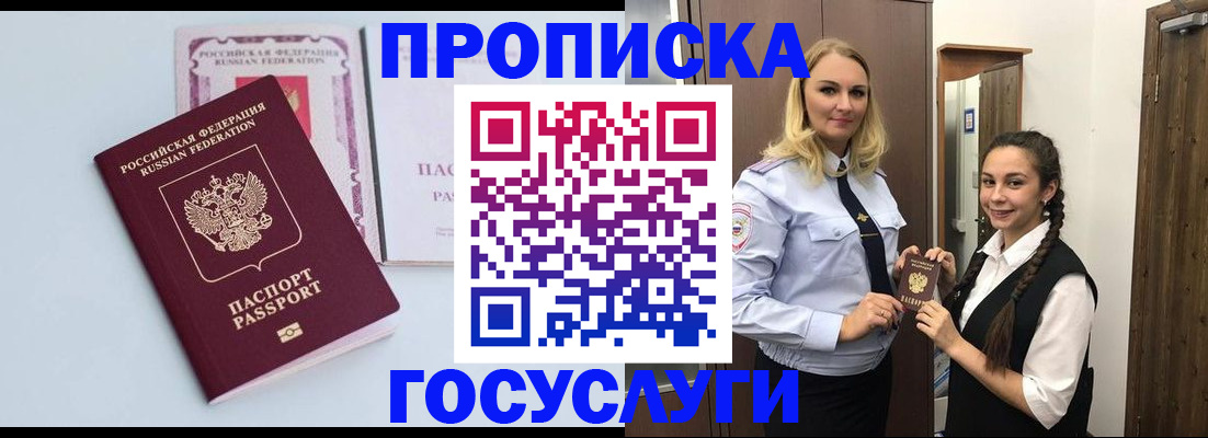 временная регистрация гарантия в Ступино