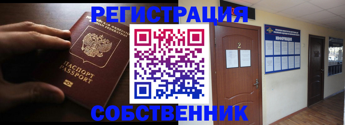 временная регистрация купить в Ступино