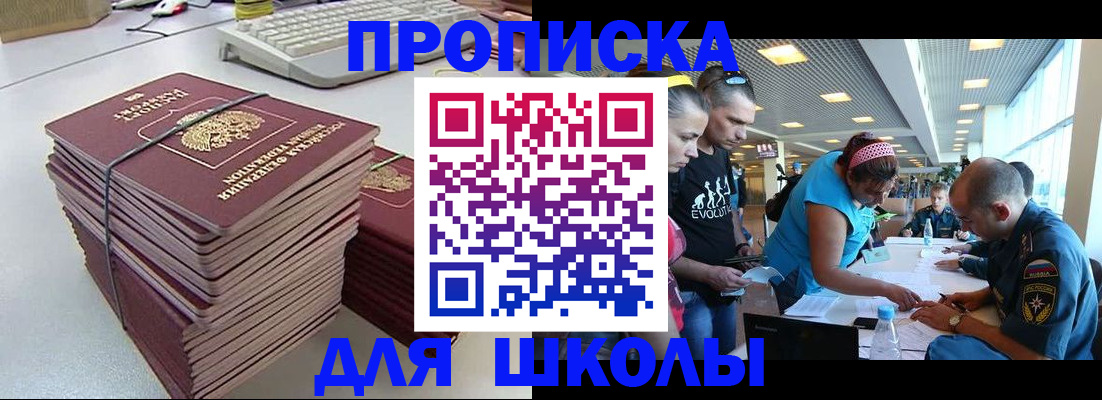 прописка поиск в Ступино