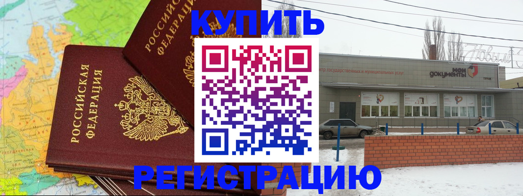 прописка паспорт в Ступино