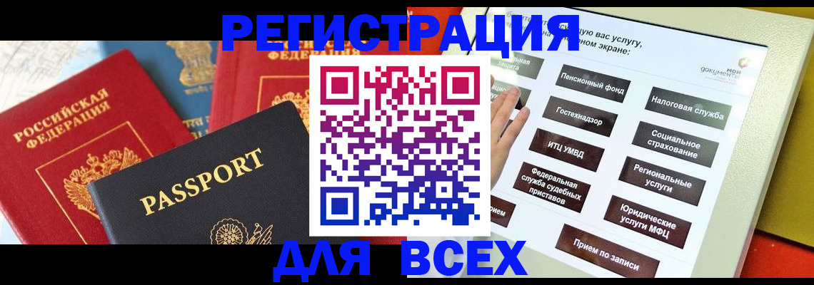 временная регистрация надежно в Ступино